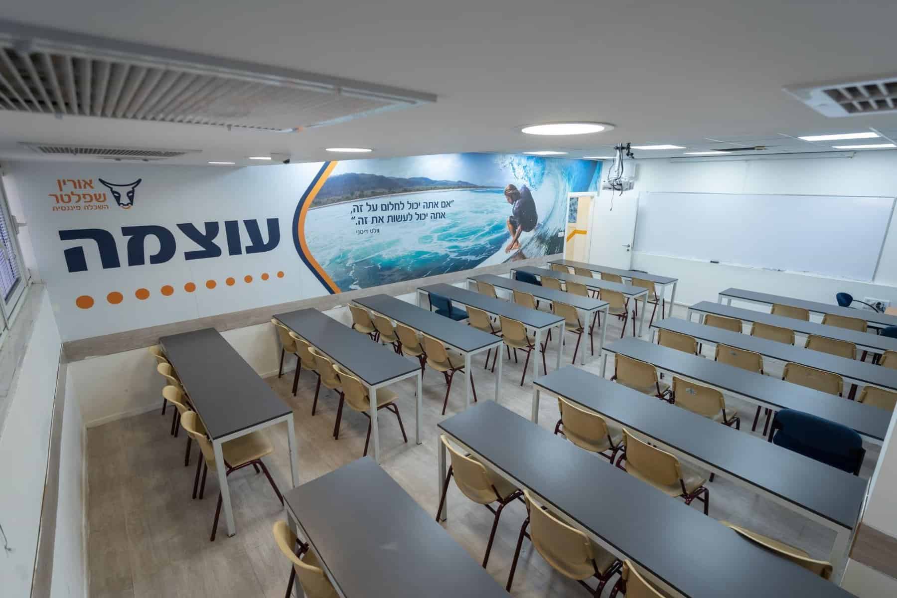 כיתת לימוד